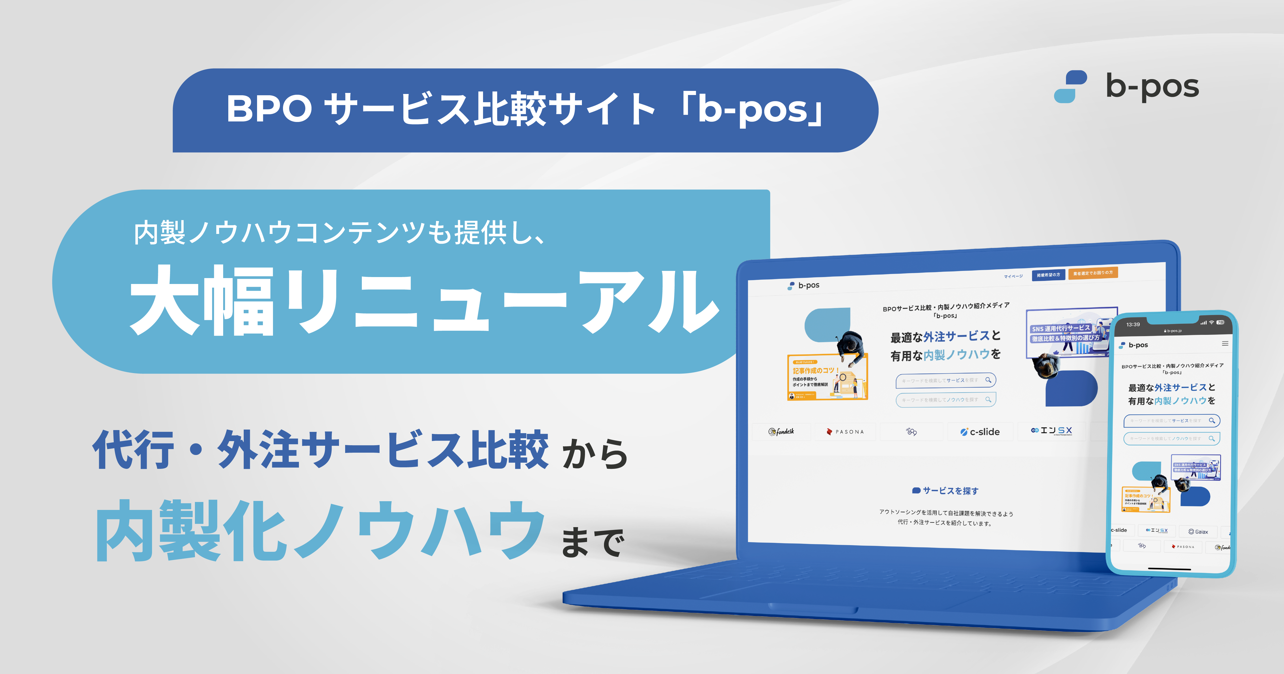 お知らせのサムネイル