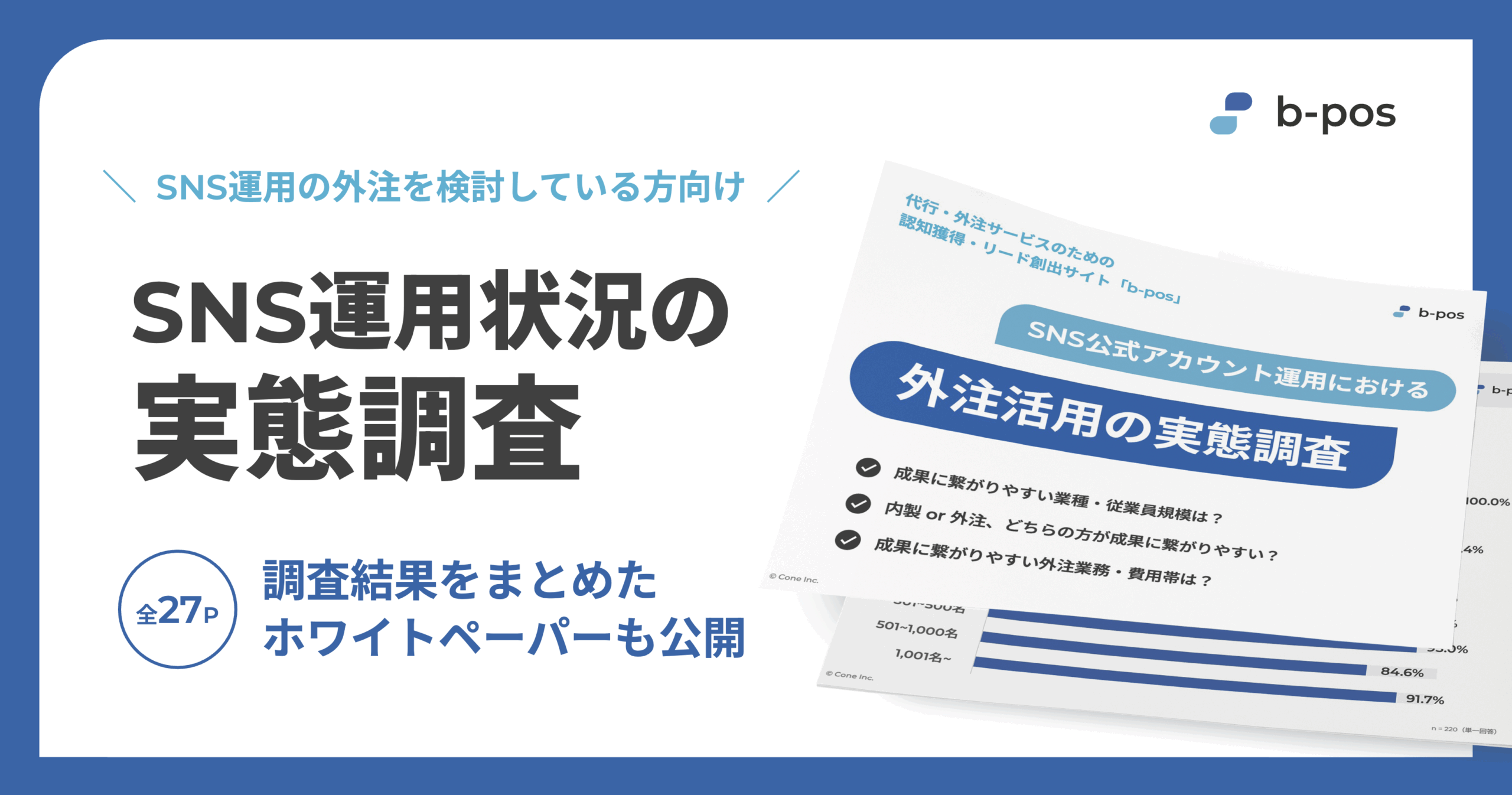 お知らせのサムネイル