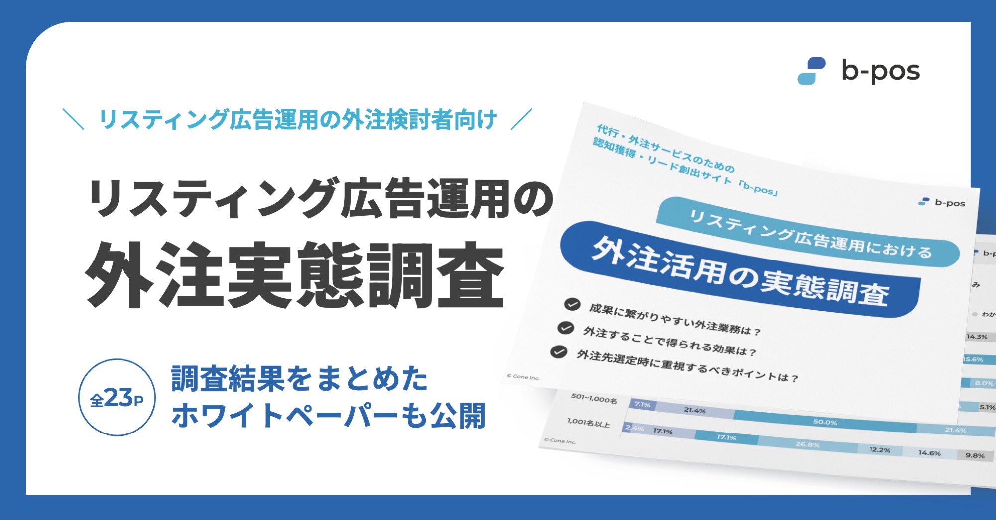お知らせのサムネイル