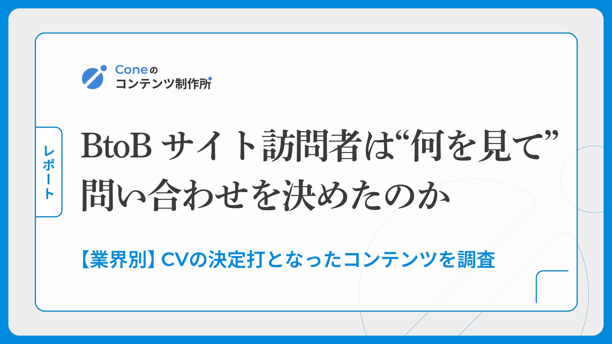お知らせのサムネイル