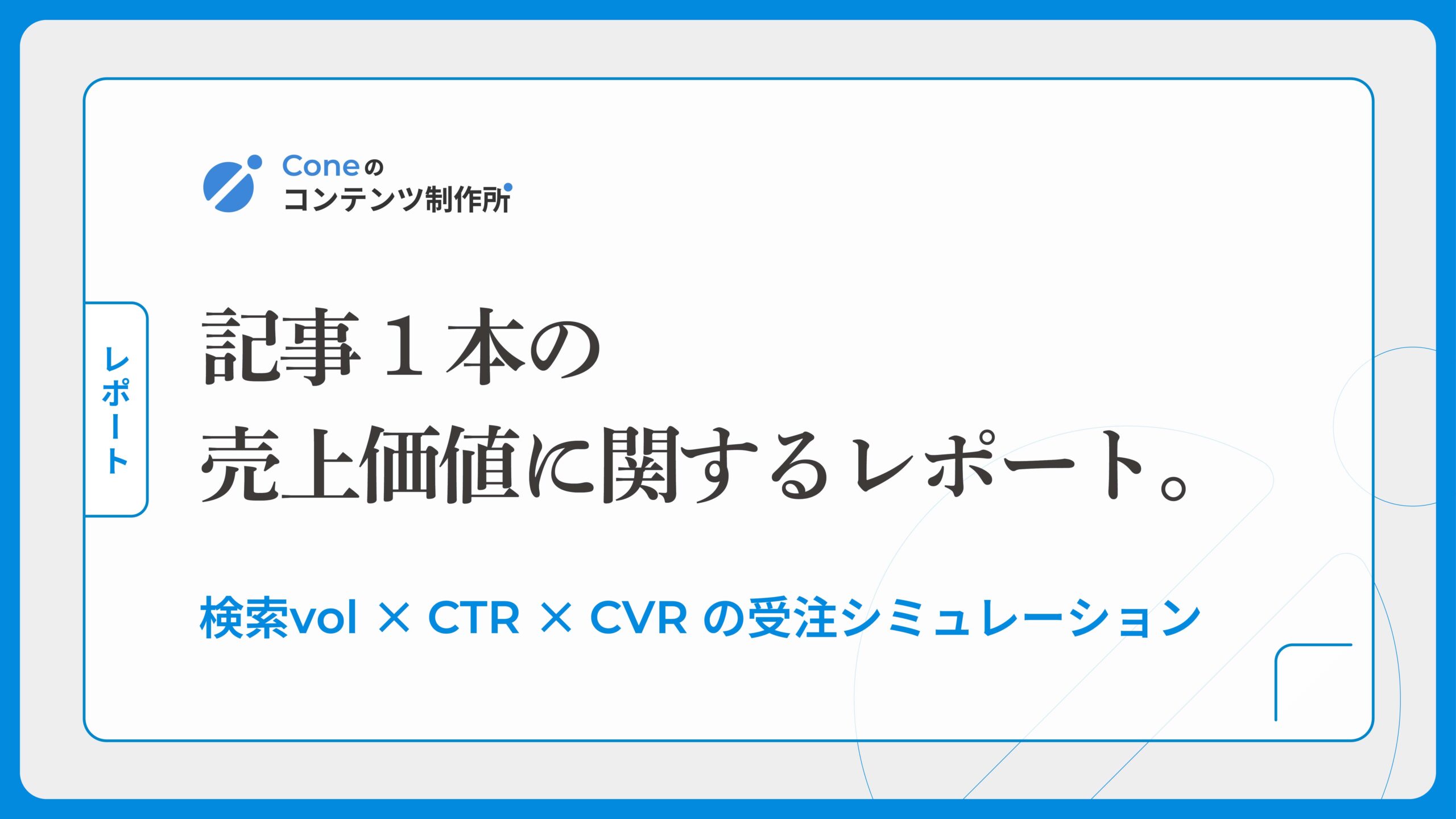 お知らせのサムネイル