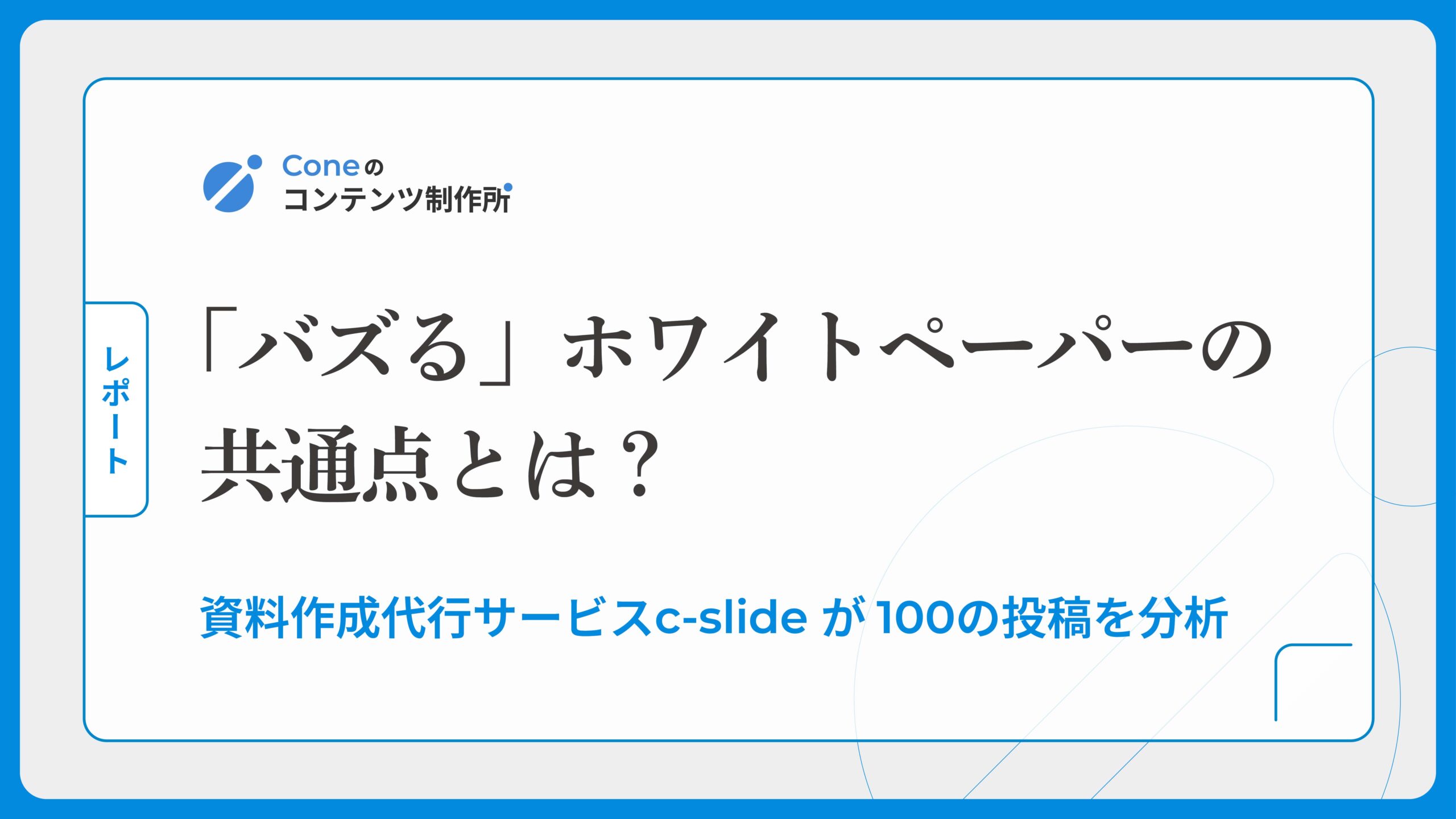 お知らせのサムネイル