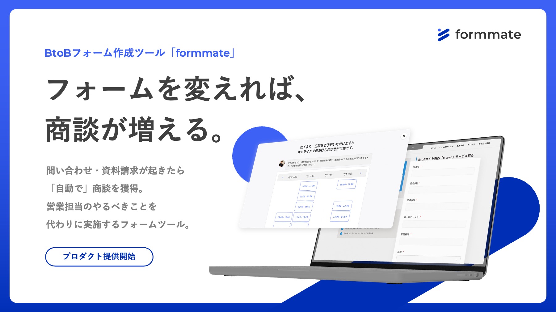 お知らせのサムネイル